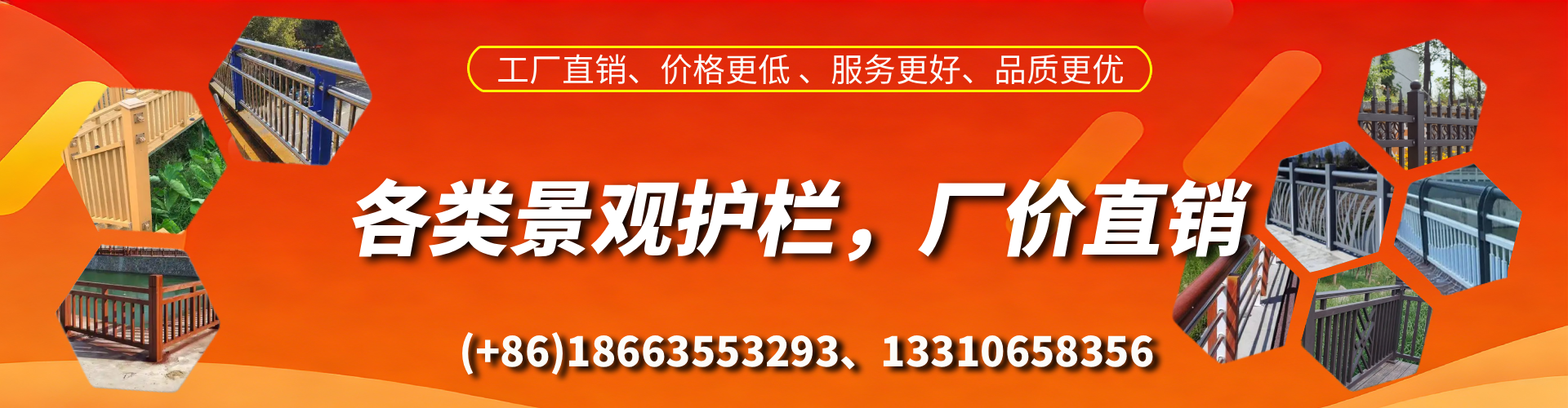 扬州景观护栏生产厂家